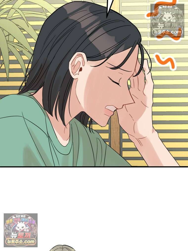 서른하나 고．독．사 그녀들 47화 15
