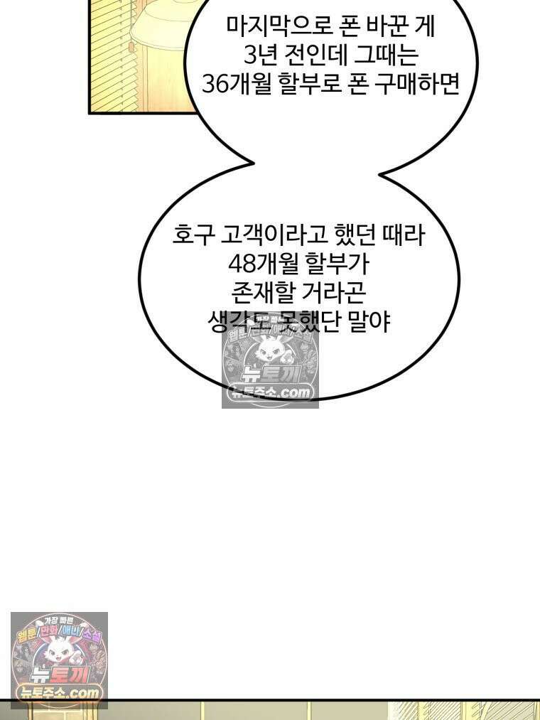 서른하나 고．독．사 그녀들 47화 17