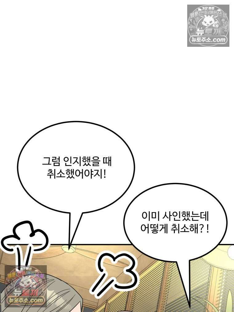 서른하나 고．독．사 그녀들 47화 19