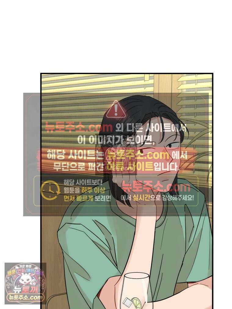 서른하나 고．독．사 그녀들 47화 23