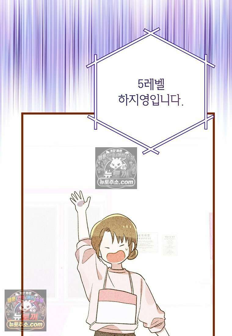 아이돌이 아니라 퇴마사로 데뷔해 버렸다 58화 15