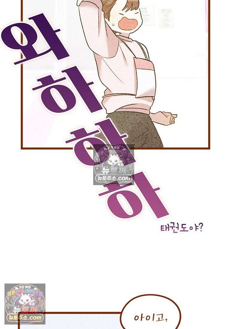 아이돌이 아니라 퇴마사로 데뷔해 버렸다 58화 17