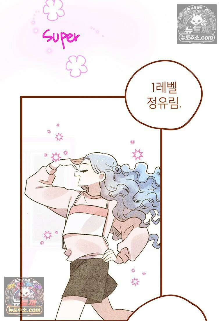 아이돌이 아니라 퇴마사로 데뷔해 버렸다 58화 22