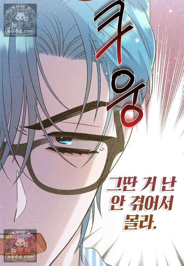 아이돌이 아니라 퇴마사로 데뷔해 버렸다 58화 30