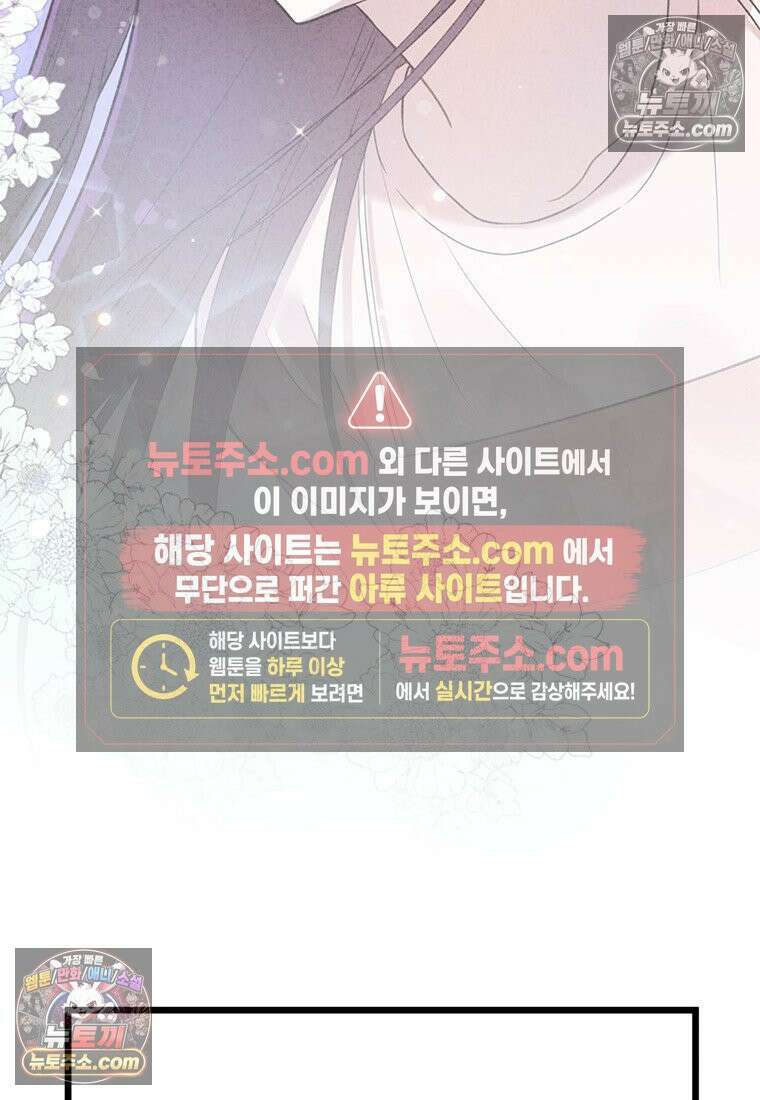 아이돌이 아니라 퇴마사로 데뷔해 버렸다 58화 40