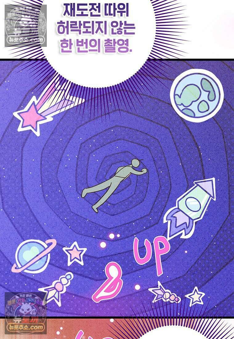 아이돌이 아니라 퇴마사로 데뷔해 버렸다 58화 49