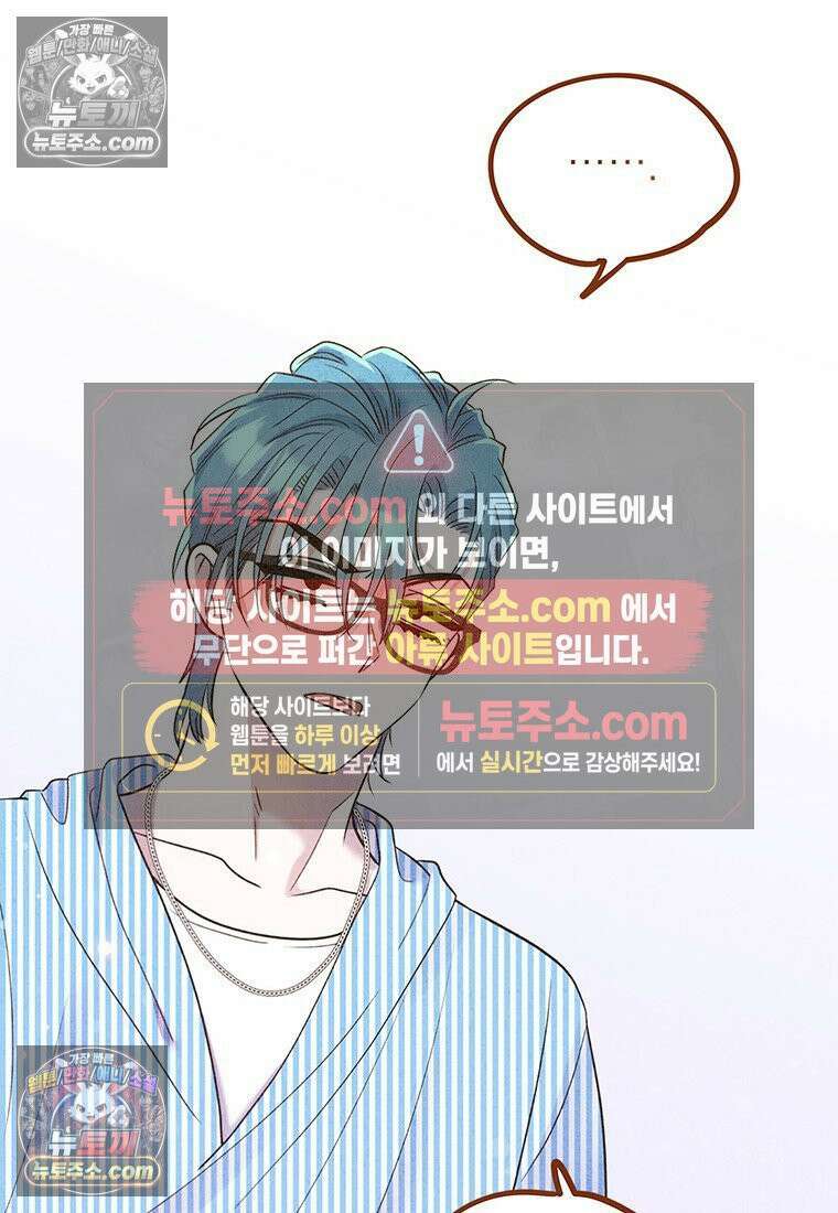 아이돌이 아니라 퇴마사로 데뷔해 버렸다 58화 54