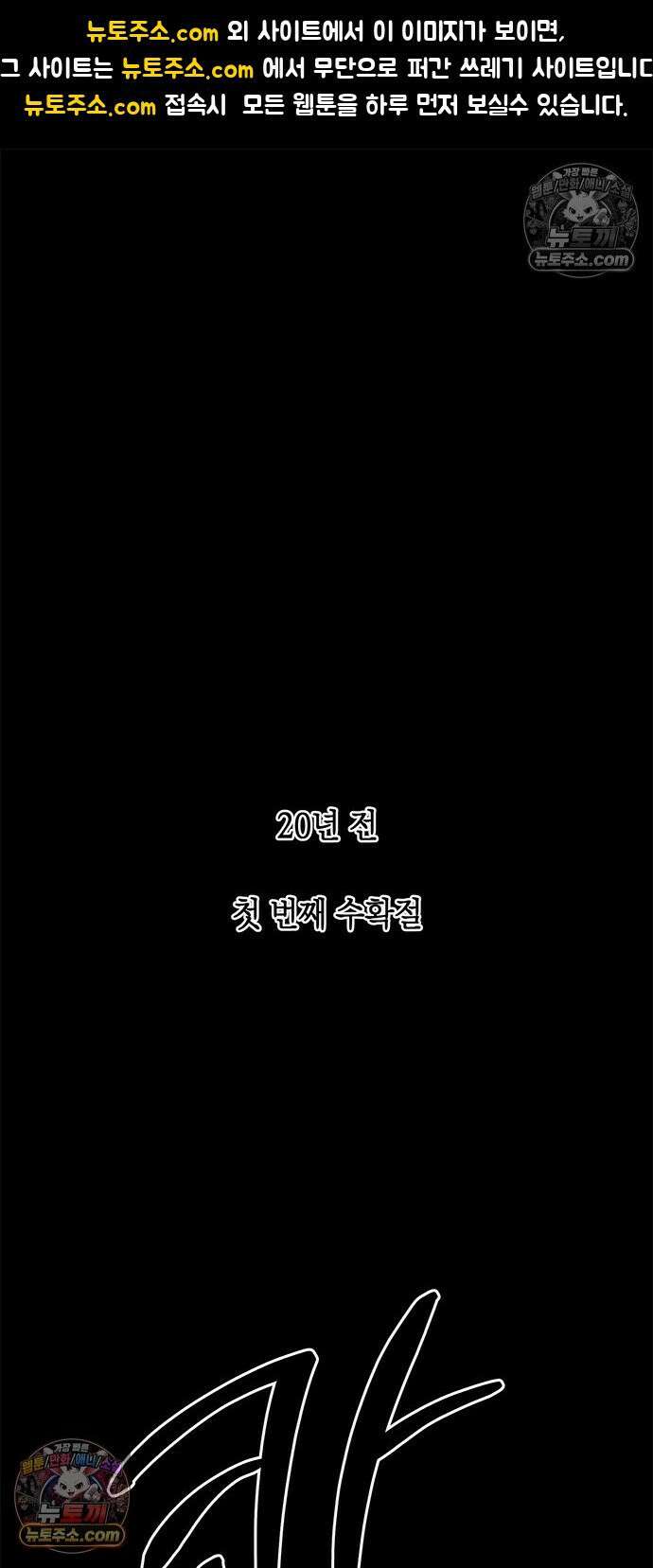신수도시 33화 1
