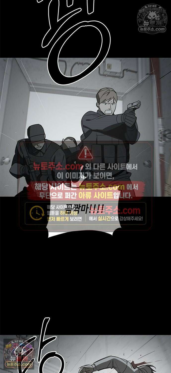 신수도시 33화 2