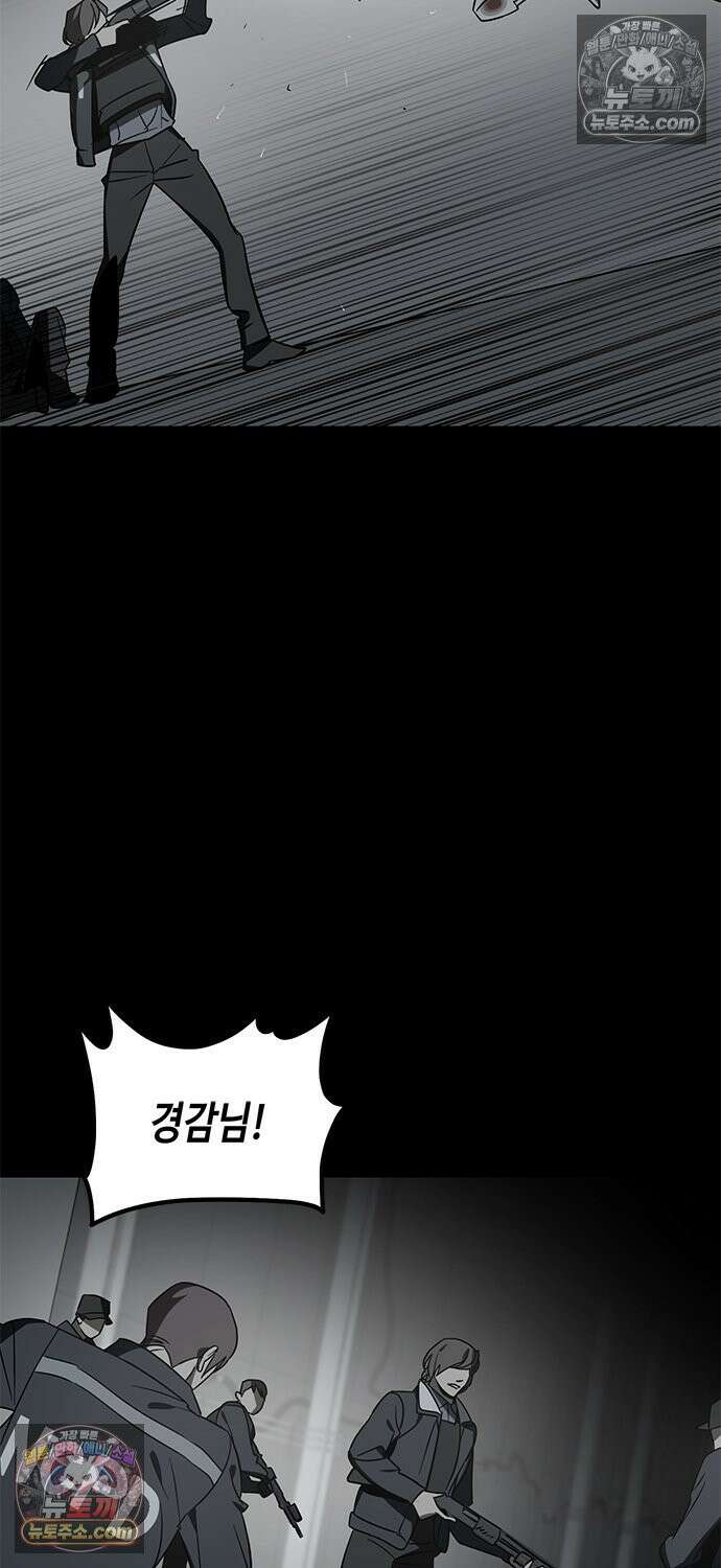신수도시 33화 7