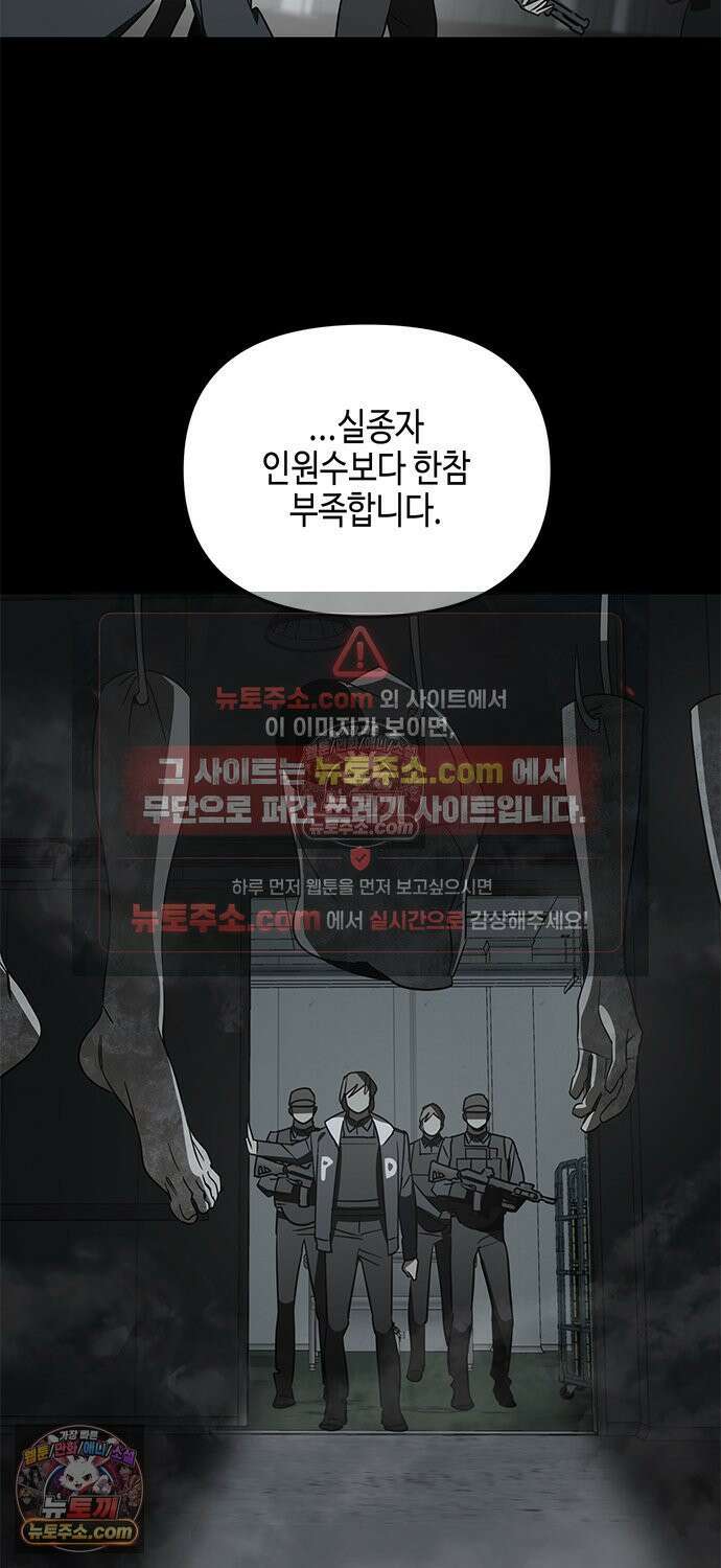 신수도시 33화 8