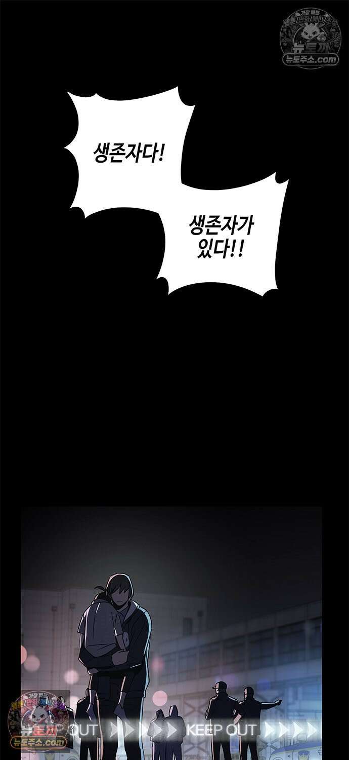 신수도시 33화 11