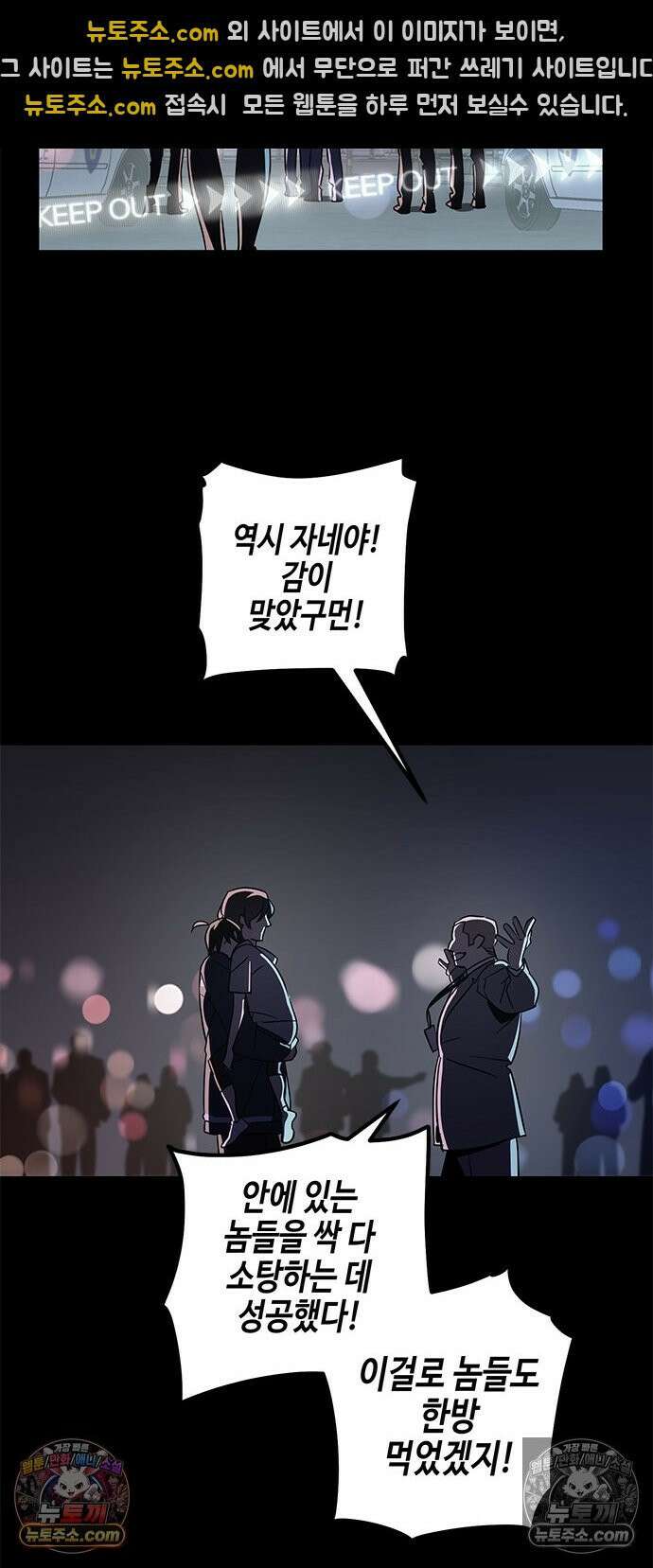 신수도시 33화 12