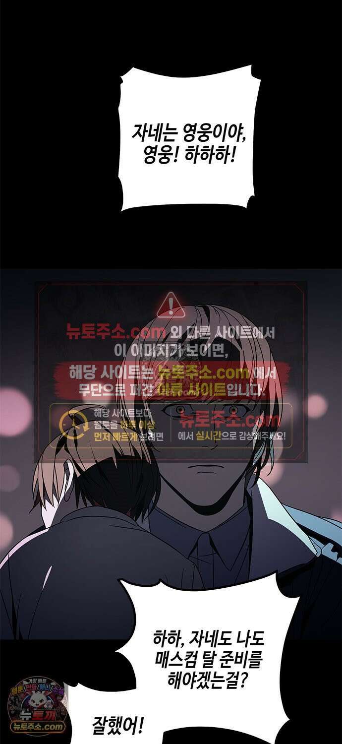 신수도시 33화 13