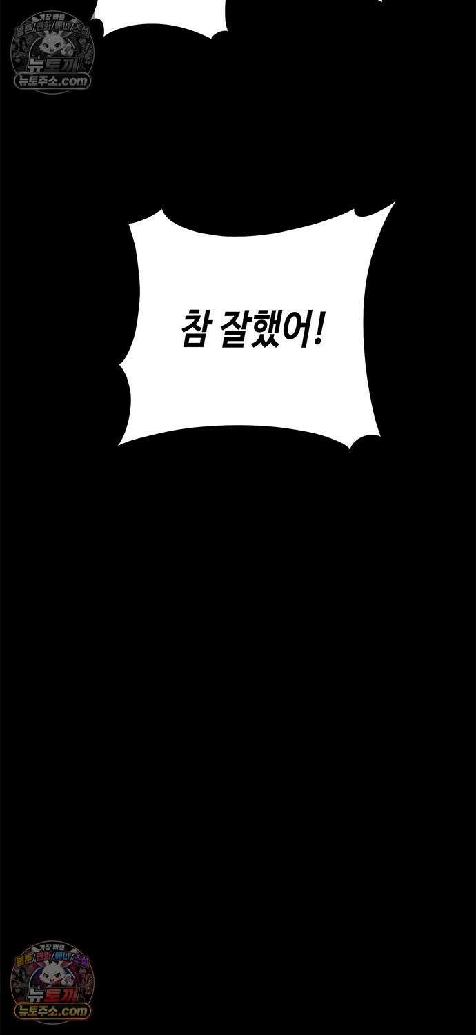 신수도시 33화 14