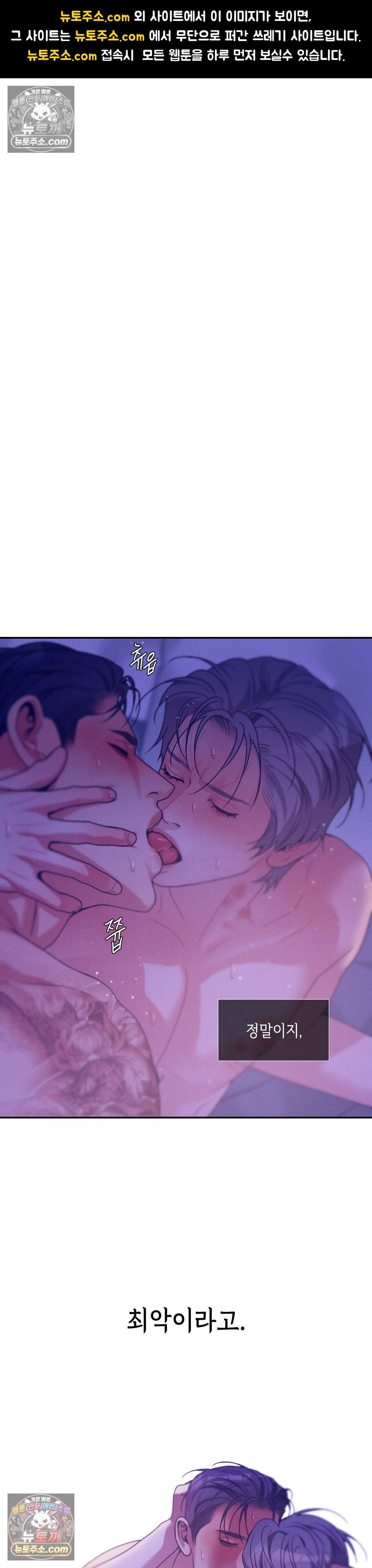 조개소년 : 발화 47화 1