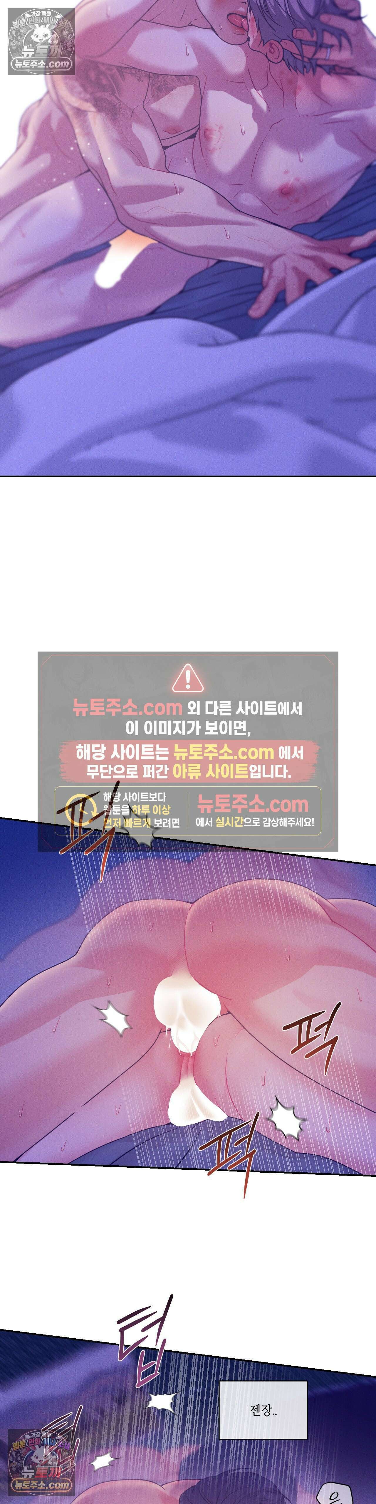 조개소년 : 발화 47화 2