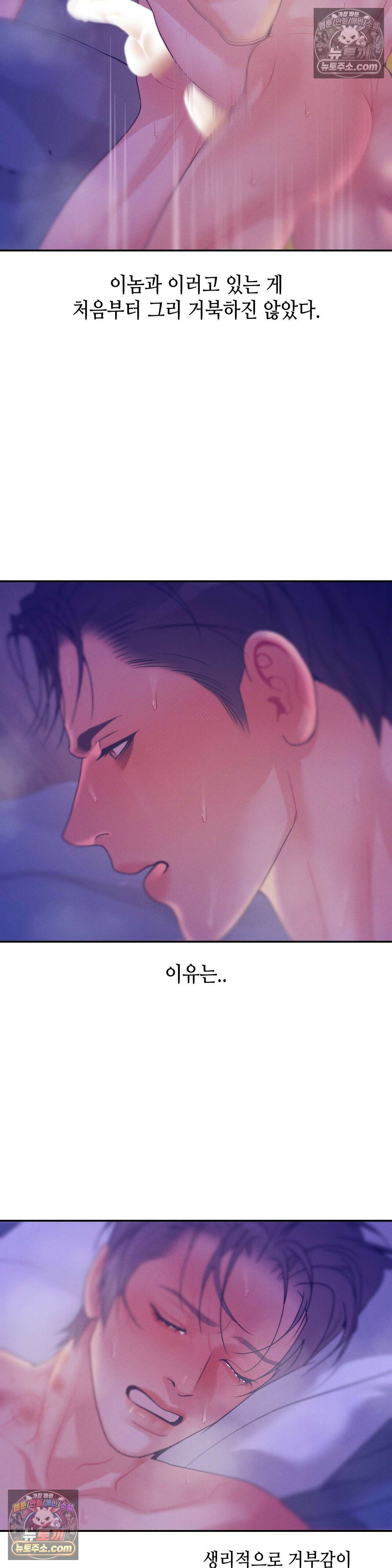조개소년 : 발화 47화 5
