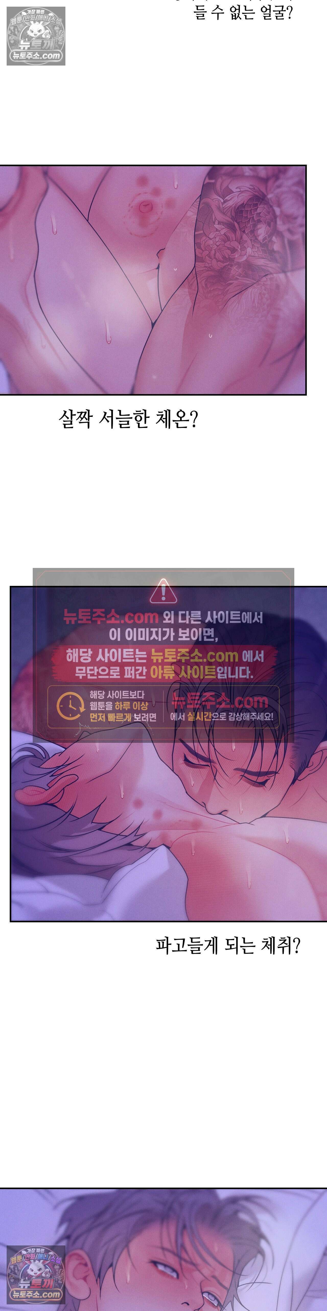 조개소년 : 발화 47화 6