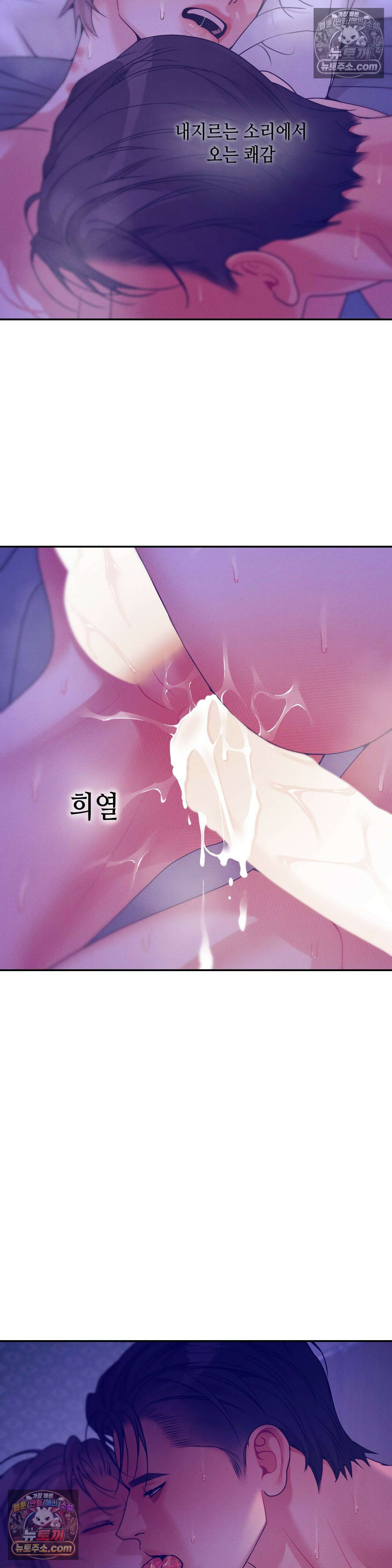 조개소년 : 발화 47화 7