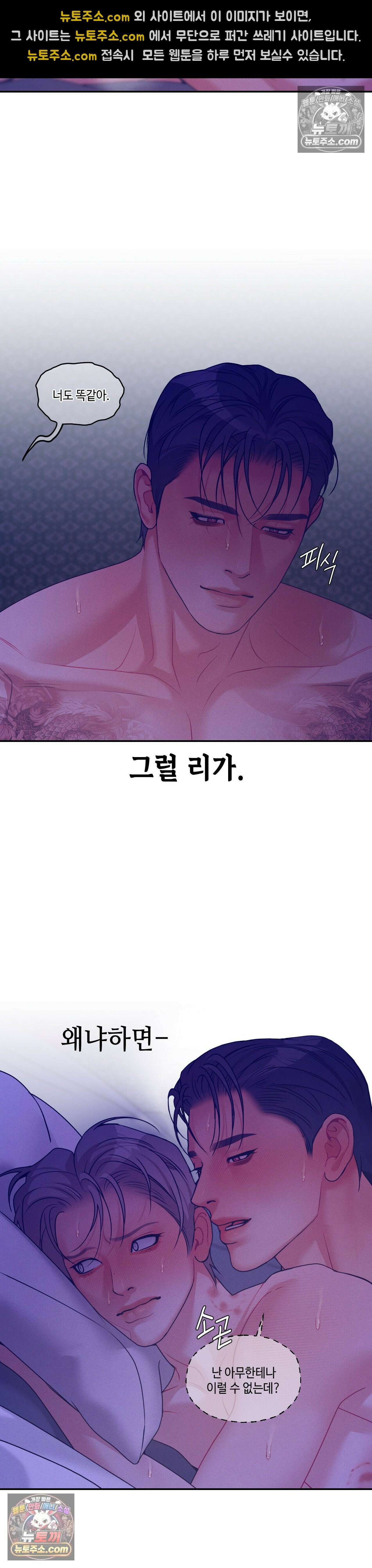 조개소년 : 발화 47화 9