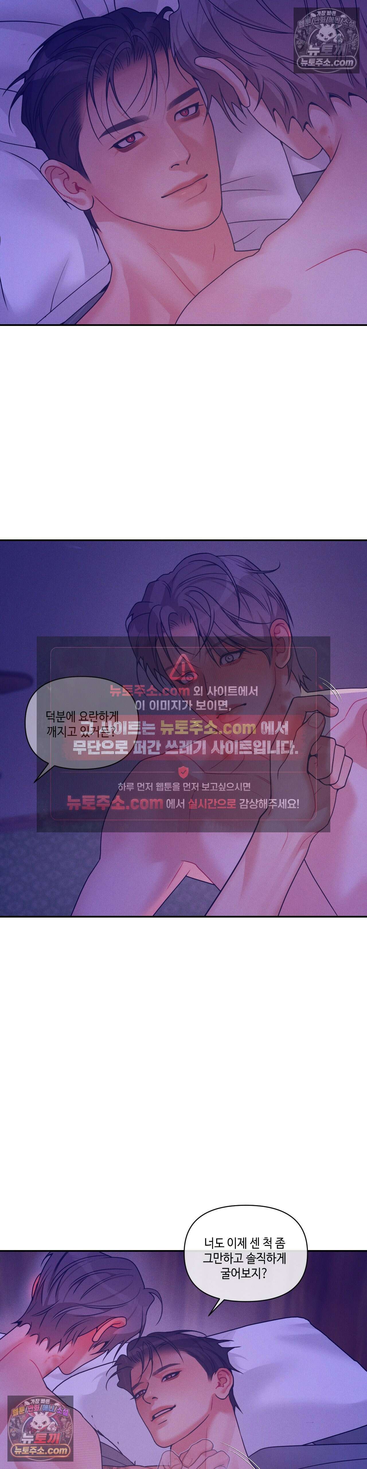조개소년 : 발화 47화 11