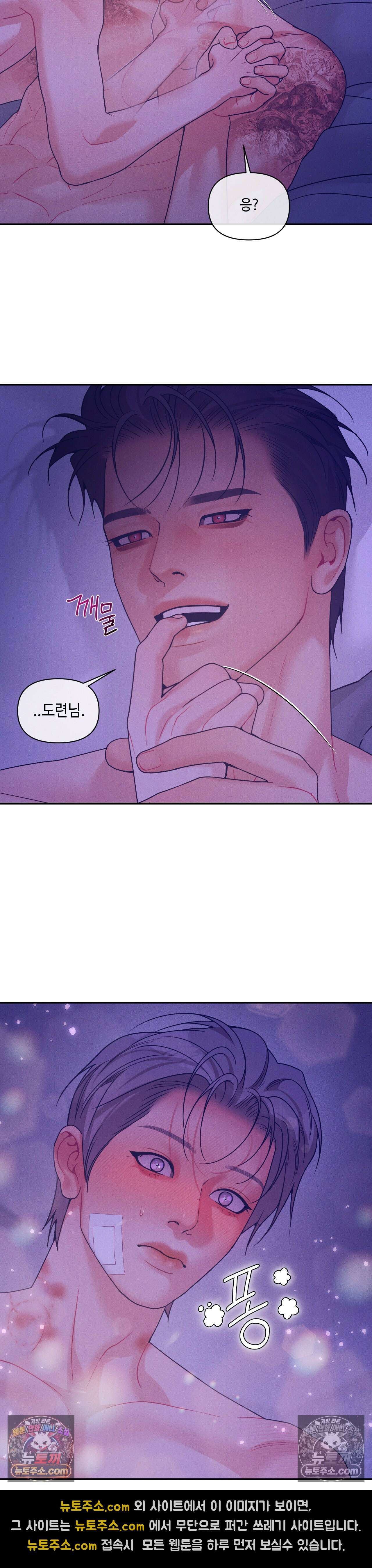 조개소년 : 발화 47화 12