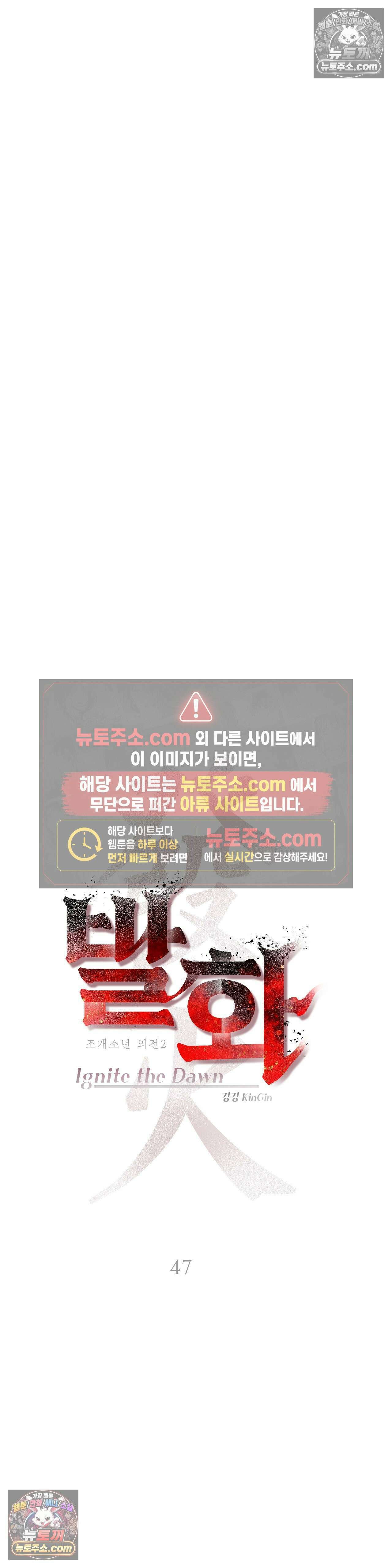 조개소년 : 발화 47화 13
