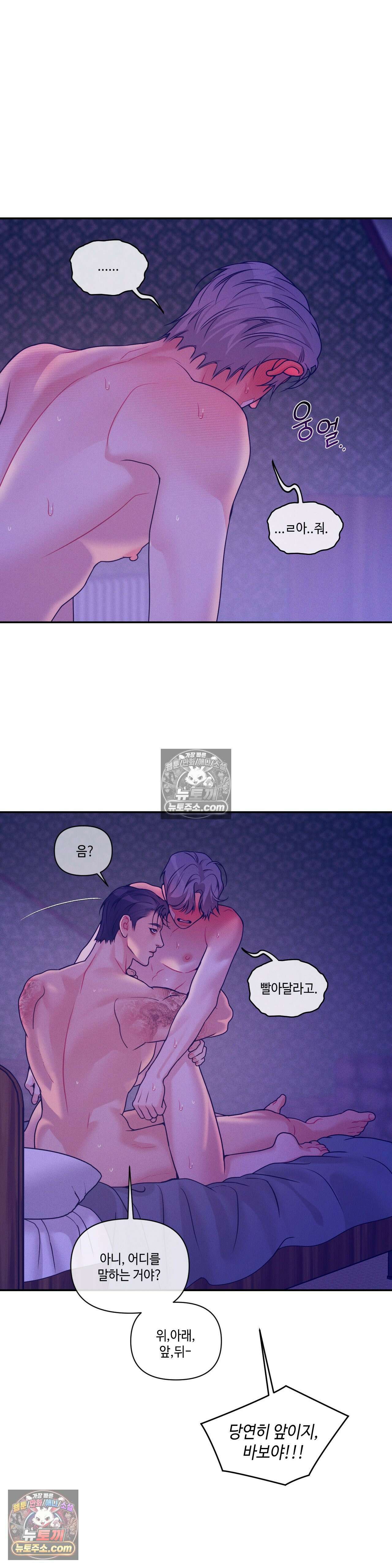 조개소년 : 발화 47화 14