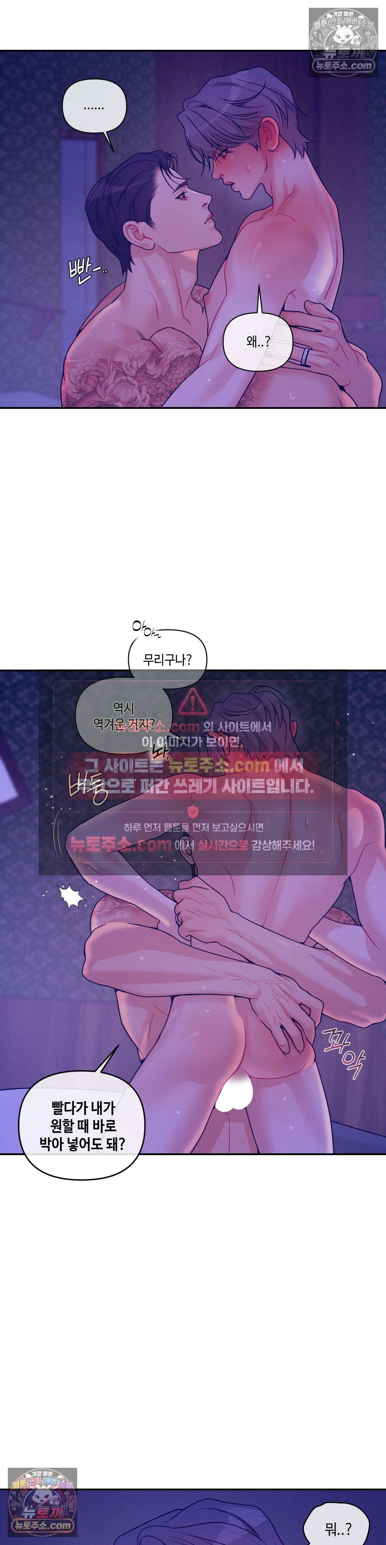 조개소년 : 발화 47화 15