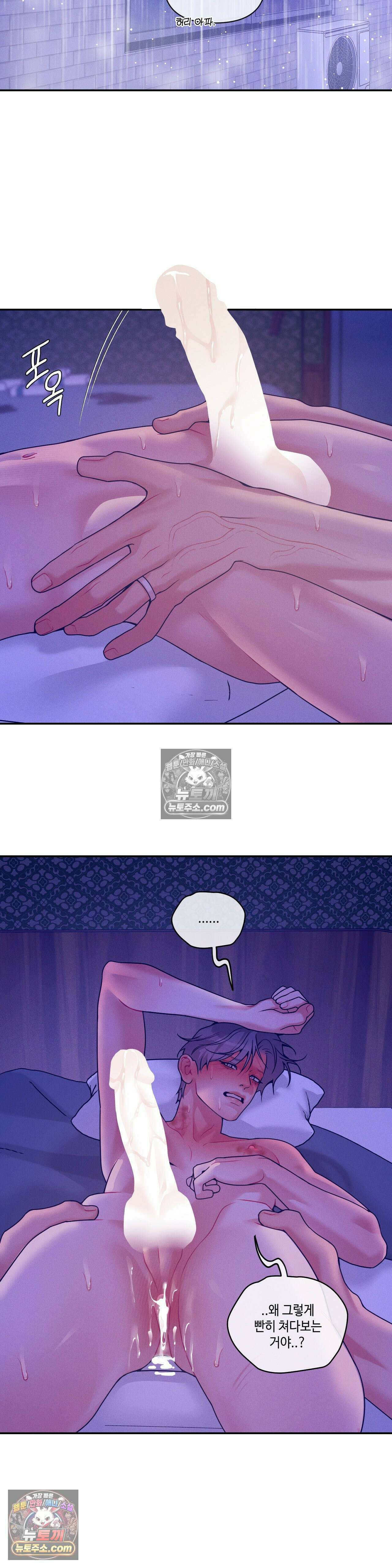 조개소년 : 발화 47화 18