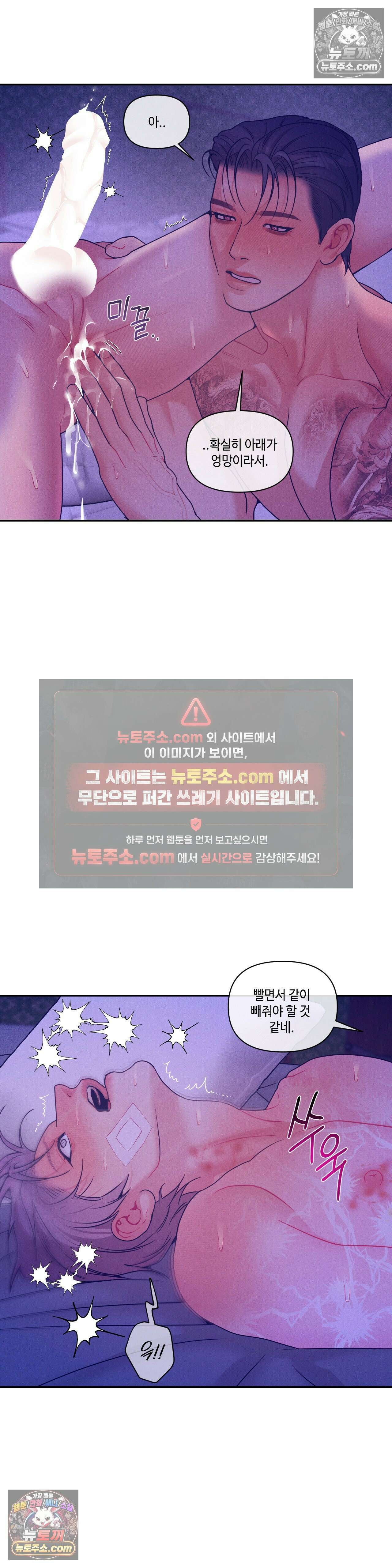 조개소년 : 발화 47화 19