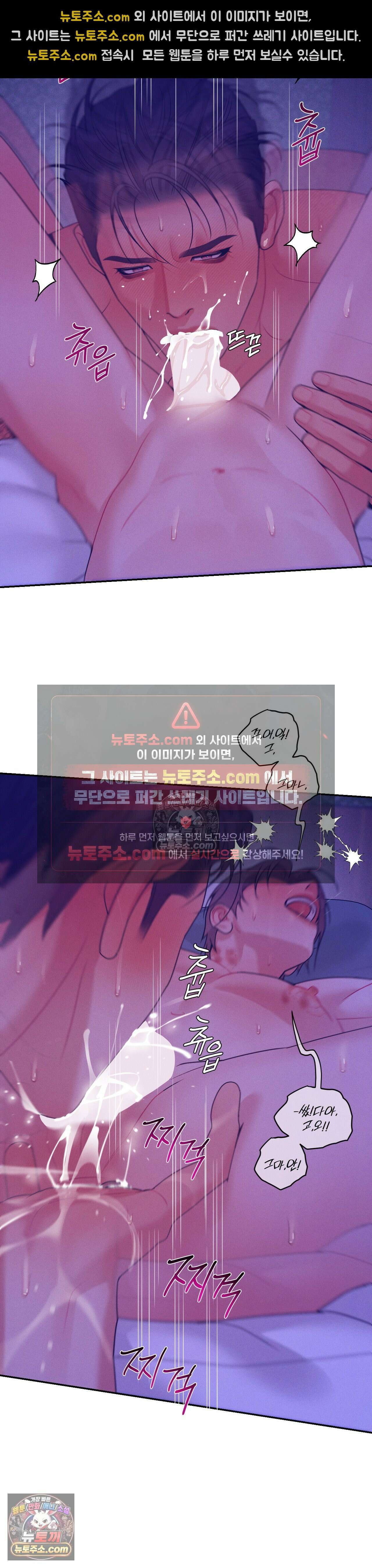 조개소년 : 발화 47화 22