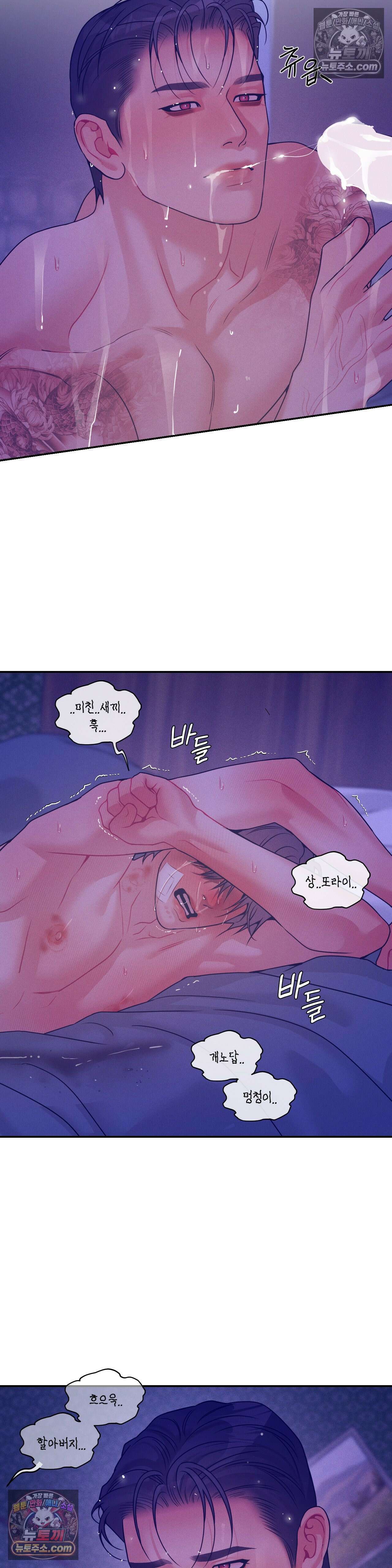 조개소년 : 발화 47화 25