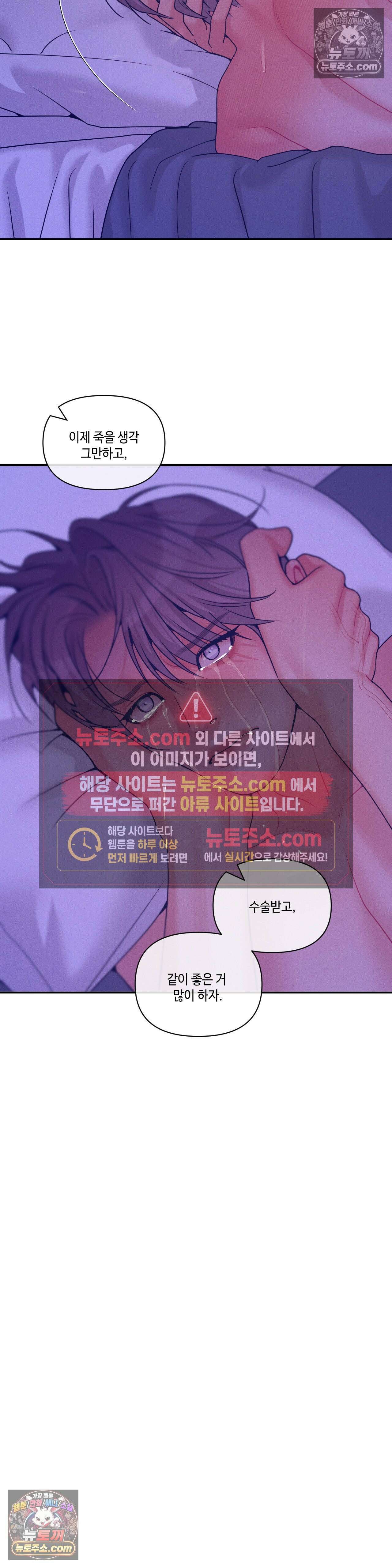 조개소년 : 발화 47화 28