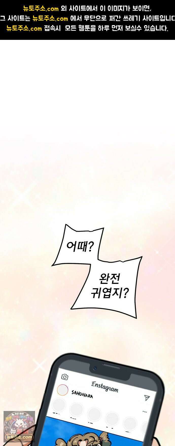 축구천재로 오해받는 중입니다 74화 1