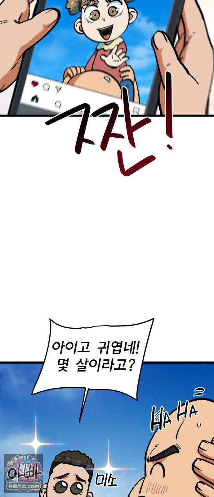 축구천재로 오해받는 중입니다 74화 2