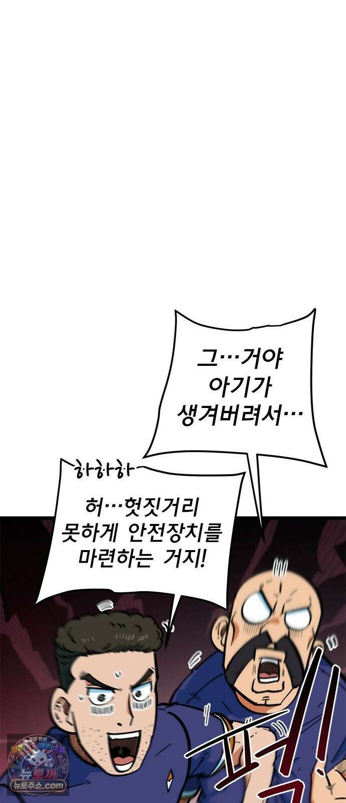 축구천재로 오해받는 중입니다 74화 8