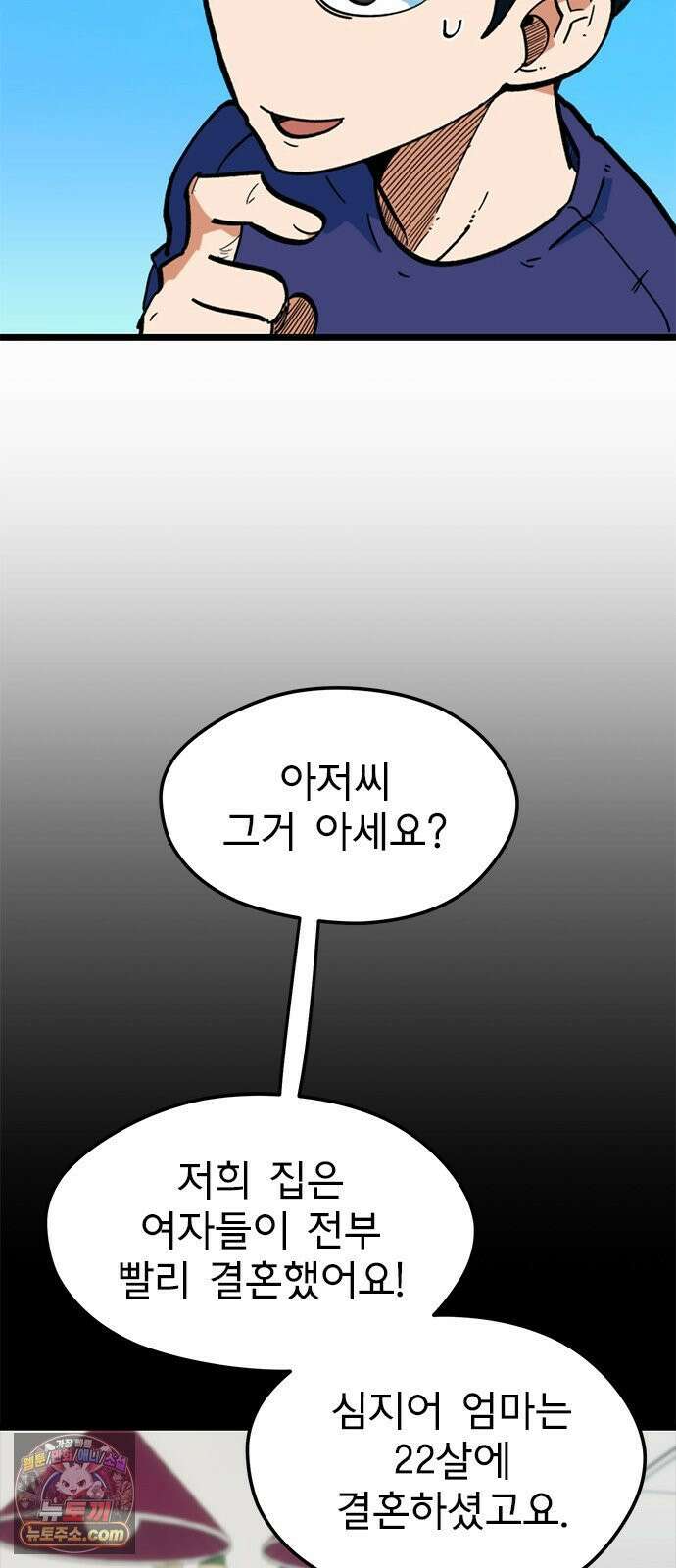 축구천재로 오해받는 중입니다 74화 16