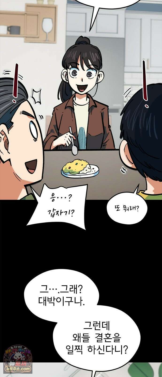 축구천재로 오해받는 중입니다 74화 17