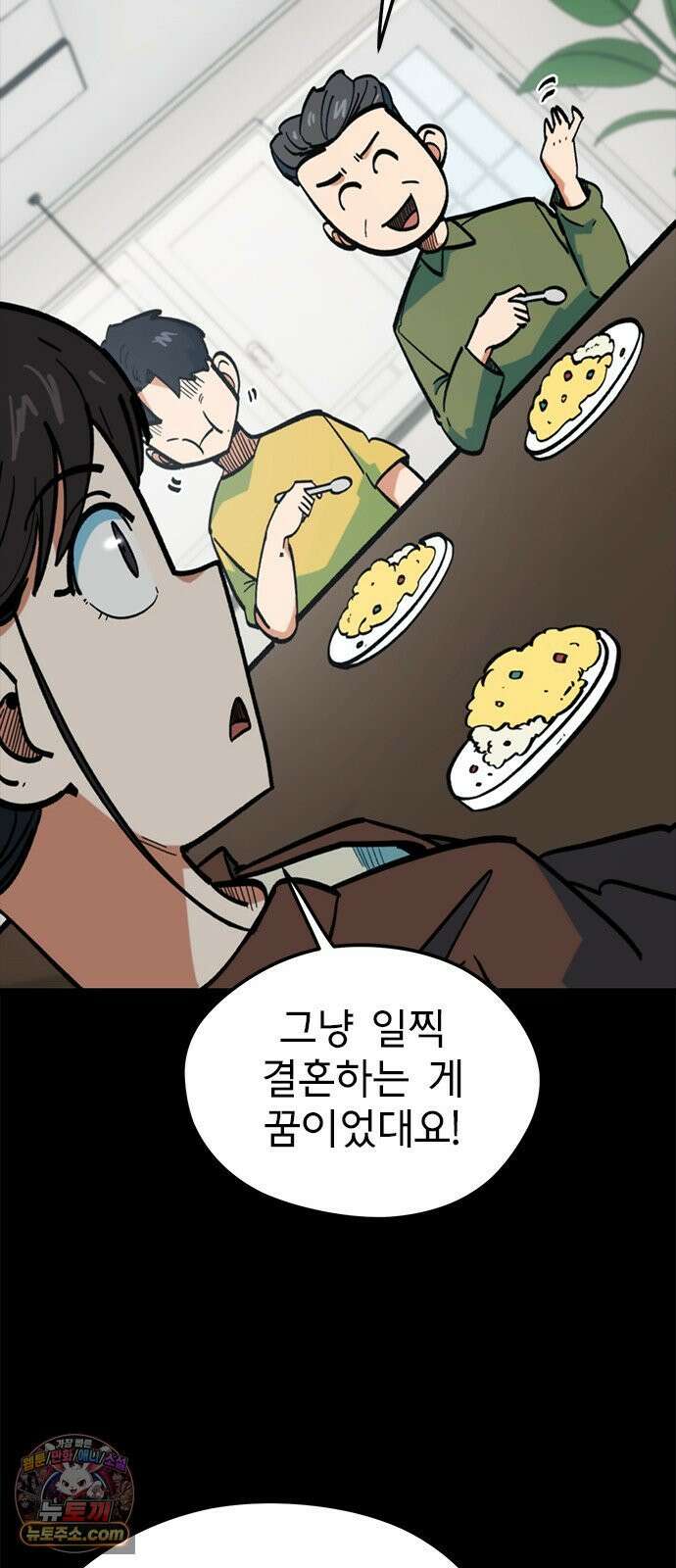 축구천재로 오해받는 중입니다 74화 18