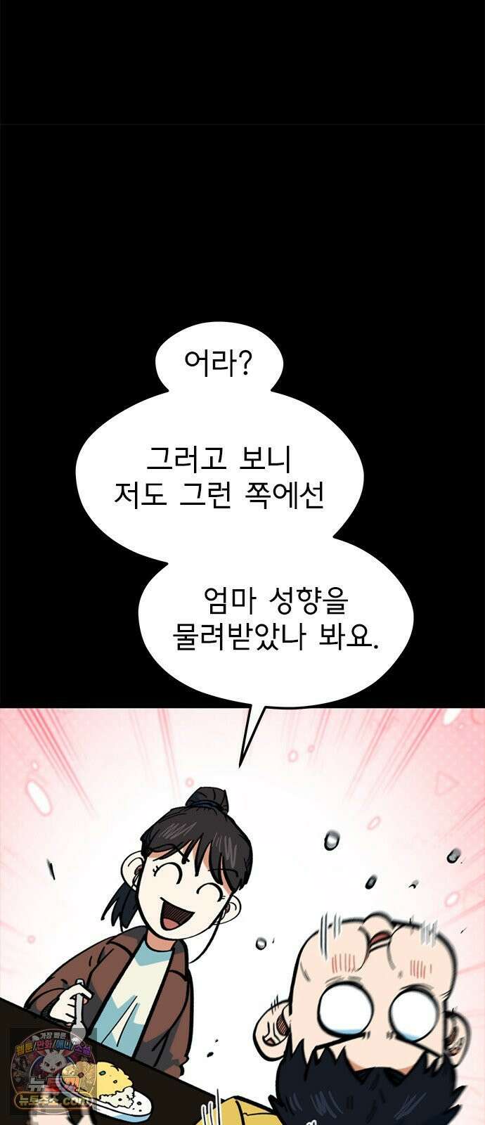 축구천재로 오해받는 중입니다 74화 20