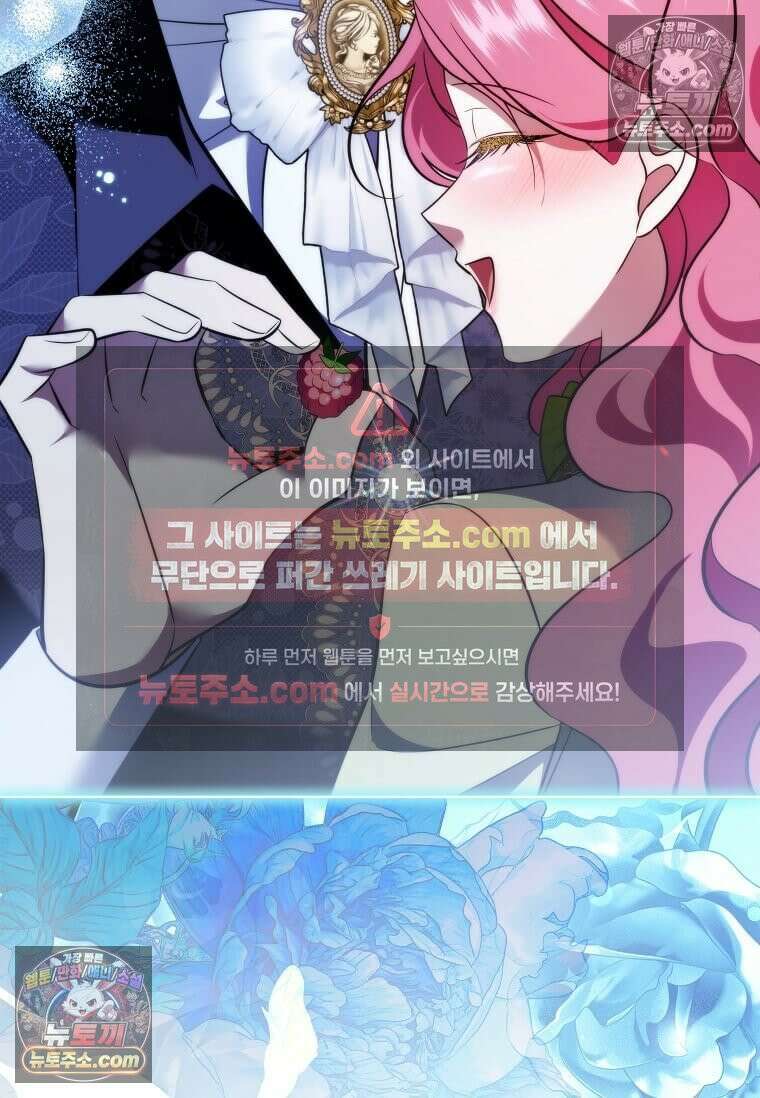 다정한 집착 남주에게 사로잡히면 47화 4