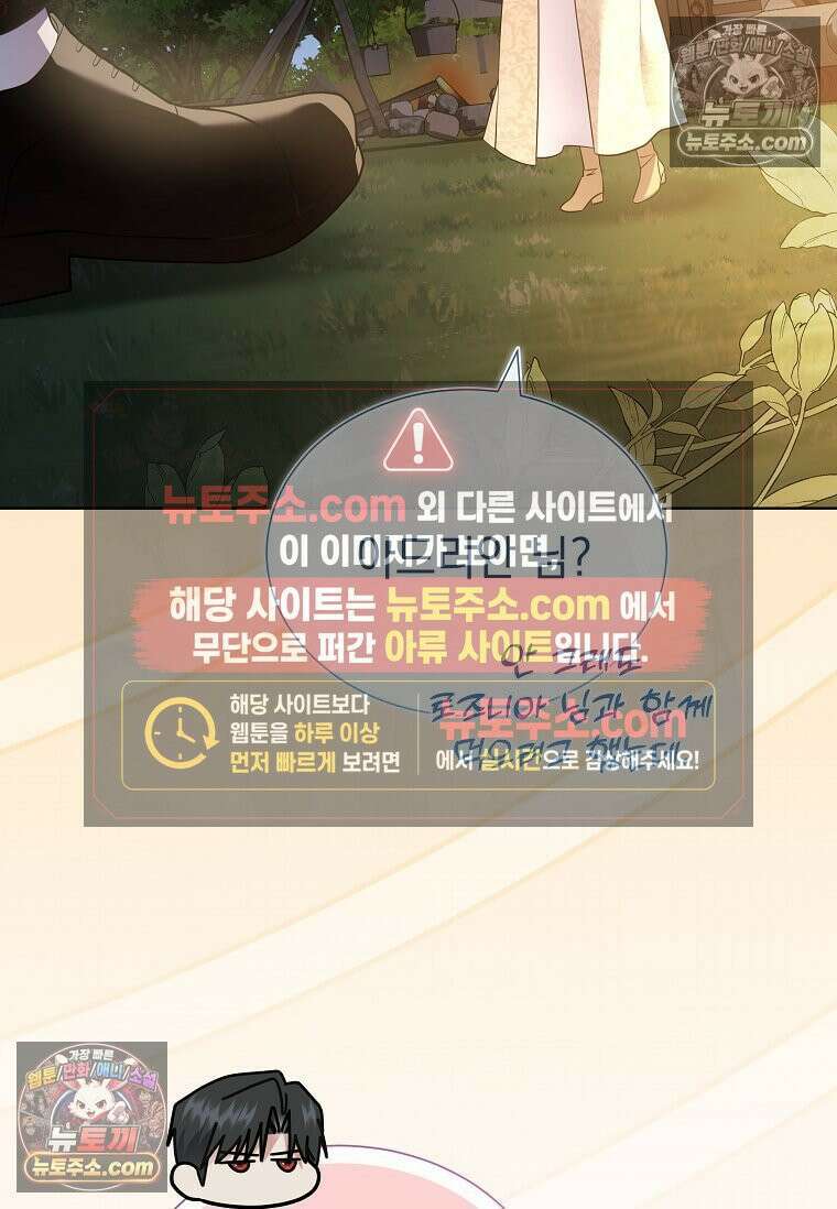 다정한 집착 남주에게 사로잡히면 47화 14