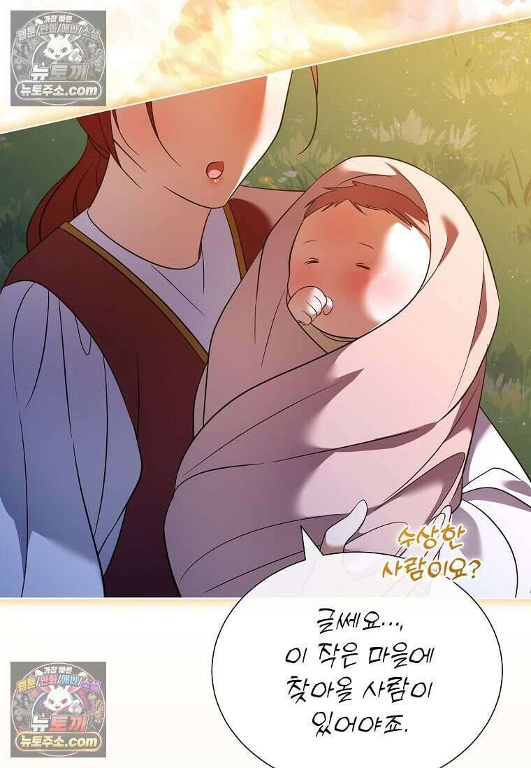 다정한 집착 남주에게 사로잡히면 47화 22
