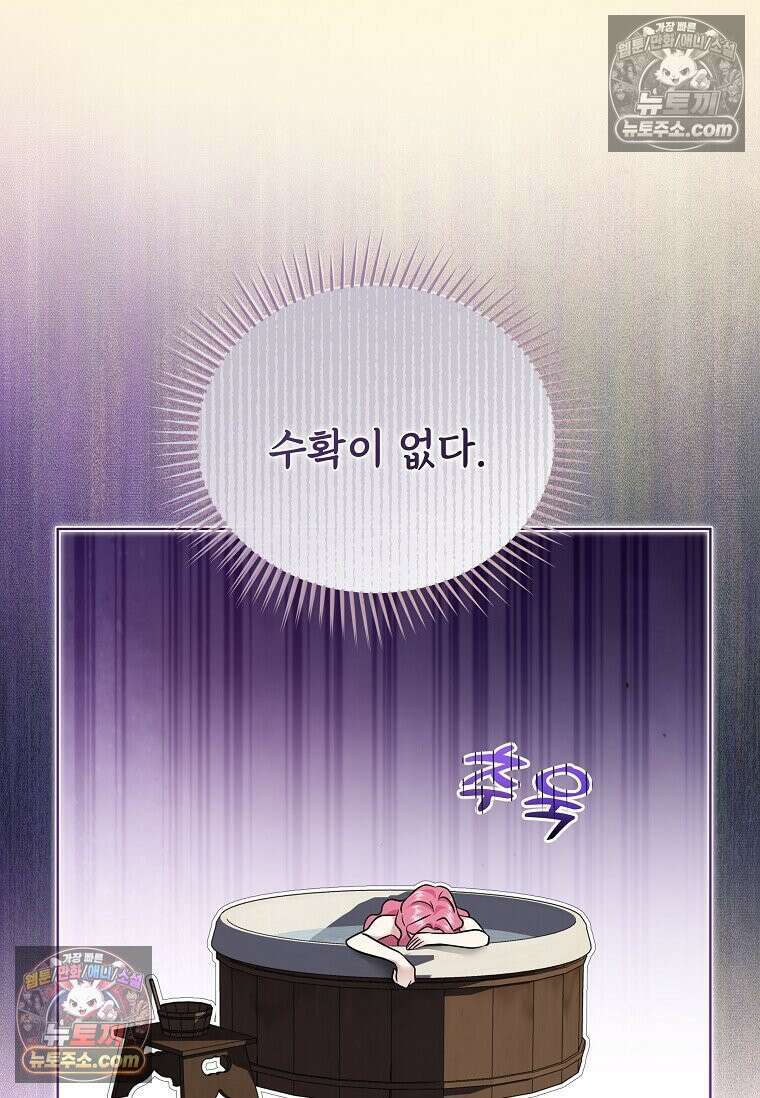 다정한 집착 남주에게 사로잡히면 47화 29