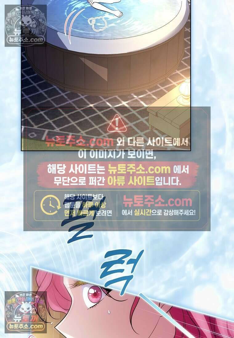 다정한 집착 남주에게 사로잡히면 47화 34