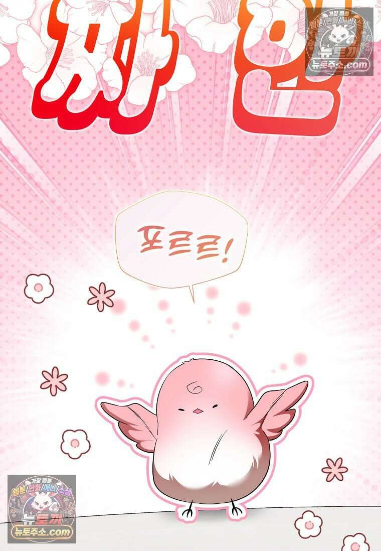 다정한 집착 남주에게 사로잡히면 47화 36