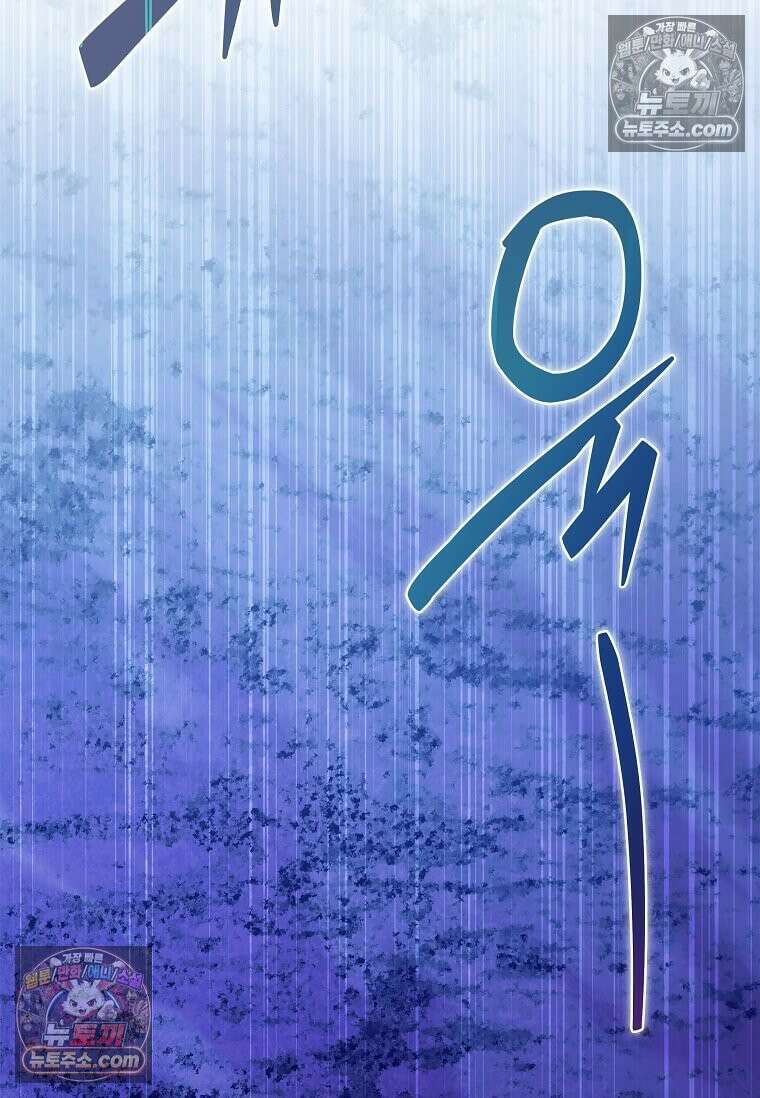 다정한 집착 남주에게 사로잡히면 47화 42
