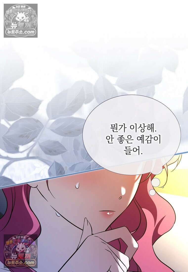 다정한 집착 남주에게 사로잡히면 47화 51